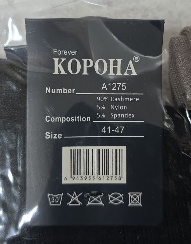 Шкарпетки "Корона" А-1275-1 кашемір чоловічі, р. 41-47 -асорті -(Високі/ однотонні в рубчик) -уп. 10 шт.
