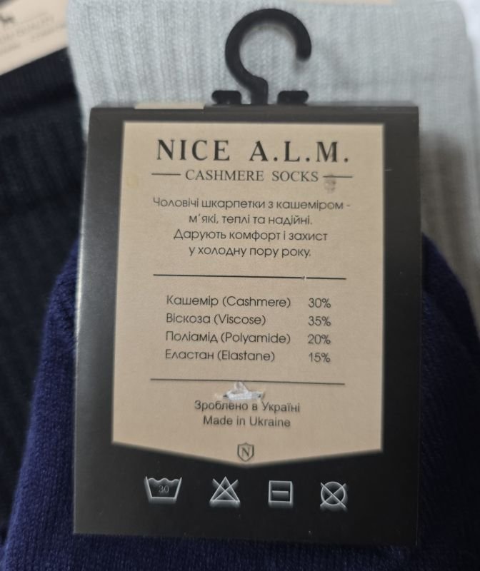 Шкарпетки "NICE A.M.L." CAS-2717 кашемір +віскоза чоловічі, р. 41-45 -асорті -(Кашемір /однотонні +широка гумка в рельєфний рубчик -чол.) -уп. 10 шт