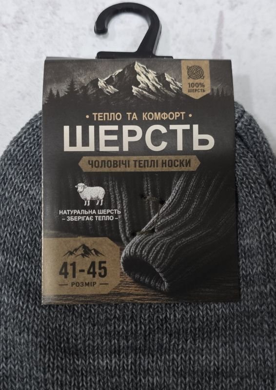 Шкарпетки "NICE A.M.L. ШЕРСТЬ" ANG-MIX-175-12 натуральна шерсть чоловічі, р. 41-45 -(асорті -Шерстяні/ високі однотонні +під гумкою вставка в рубчик) -уп. 12 шт