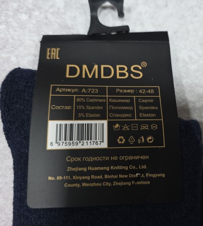 Шкарпетки "DMDBS" А-723 кашемір на махрі чоловічі, р. 42-48 -(асорті /однотонні) -уп. 10 шт