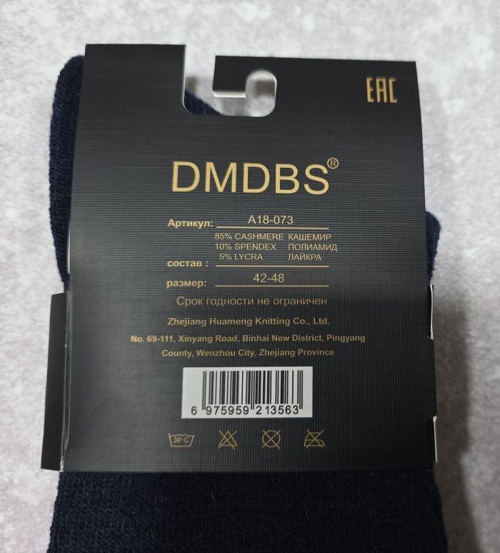 Шкарпетки "DMDBS" А-18-073 кашемір на махрі чоловічі, р. 42-48 -(асорті /однотонні) -уп. 12 шт