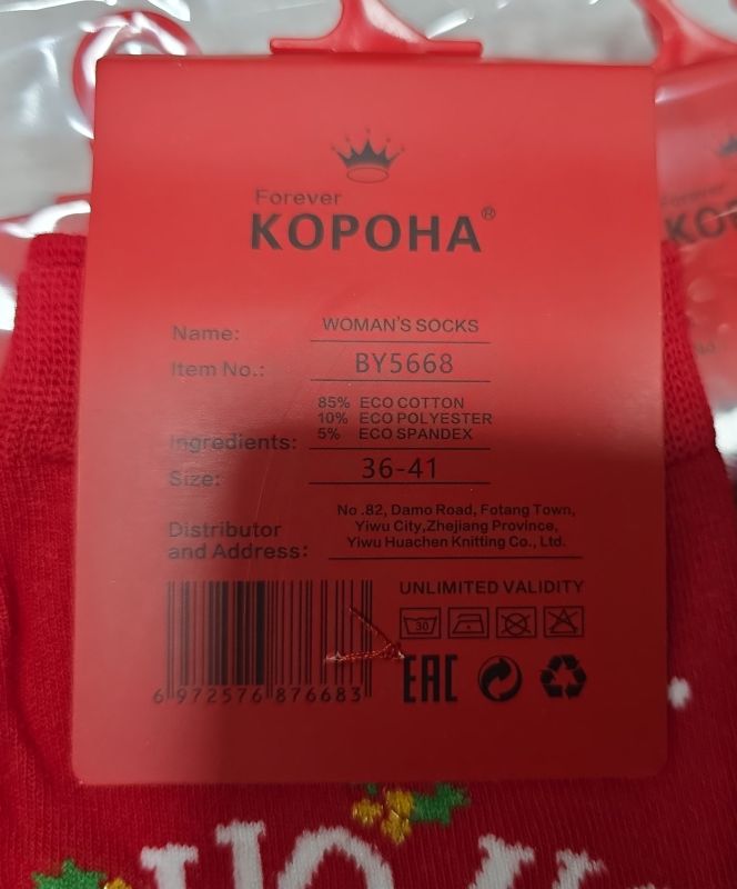 Шкарпетки "Корона" BY-5668-2 стрейч cotton жіночі, р. 36-41 -асорті -(Новорічний мікс) -уп. 10 шт