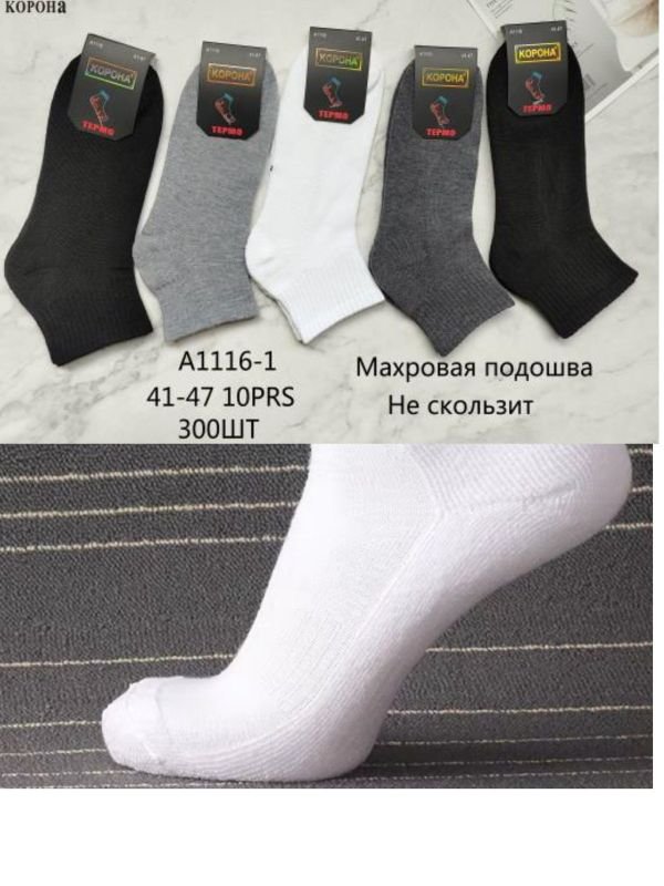Шкарпетки "Корона" А1116-1 термо напівмахрові /махрова стопа чоловічі, р. 41-47 -асорті -(Однотонні середні з широкою резинкою +махрова підошва /стопа -чол.) -уп. 10 шт.