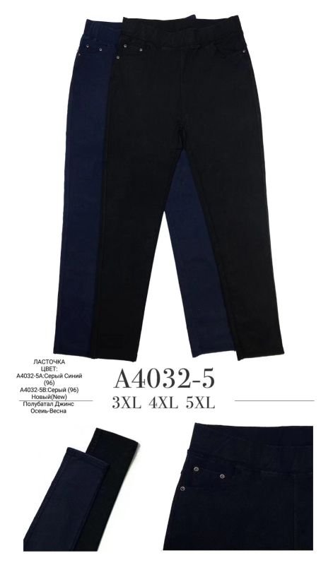 Джеггінси "ЛАСТОЧКА" 4032-5 джинси стрейч +спереду та ззаду кишені, р. 3XL-(48-50), 4XL-(50-52), 5XL-(52-54) -уп. 1 шт