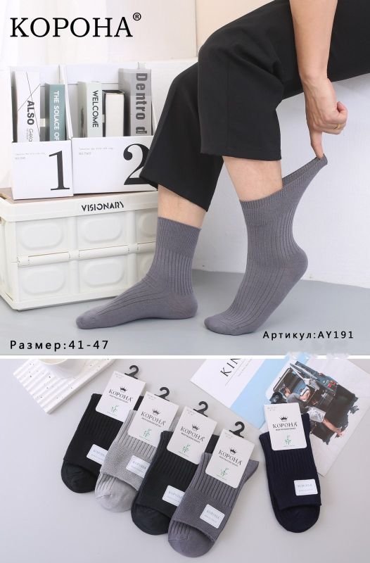 Шкарпетки "Корона" AY-191 стрейч /бамбук чоловічі, р. 41-47 -асорті -(однотонні /високі в рубчик з широкою гумкою) -уп. 10 шт