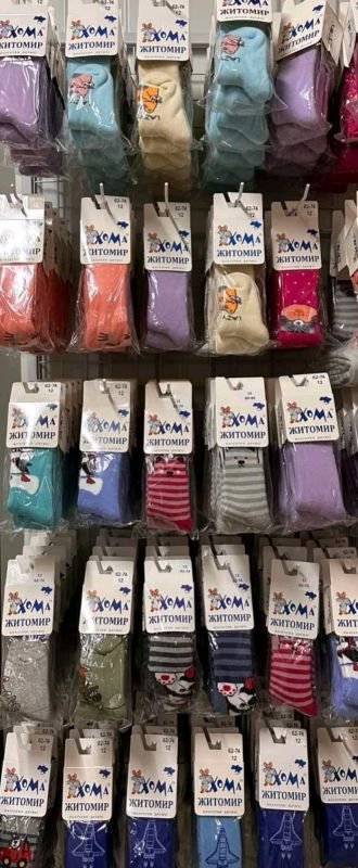 Колготки дитячі "Хома /Зима" м-3840-3 махрові, р. 14-(92-98) -(дівчинка, хлопчик -зима/колготи)