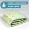 Ковдра 0658 "Constansy Літня -Алое" - 2м (двоспальна) з тканини мікрофібри просоченої алое вера +наповнення холлофайбер, р. +/- 175*205 -(мікс забарвлень без вибору!)