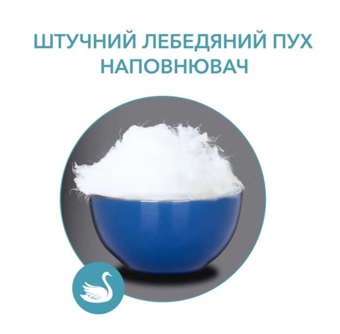 Подушка 00056 "Constansy DOWNFILL" р. 50*70 тик + штучний лебединий пух -(50*70 -Блакитного кольору!!!)