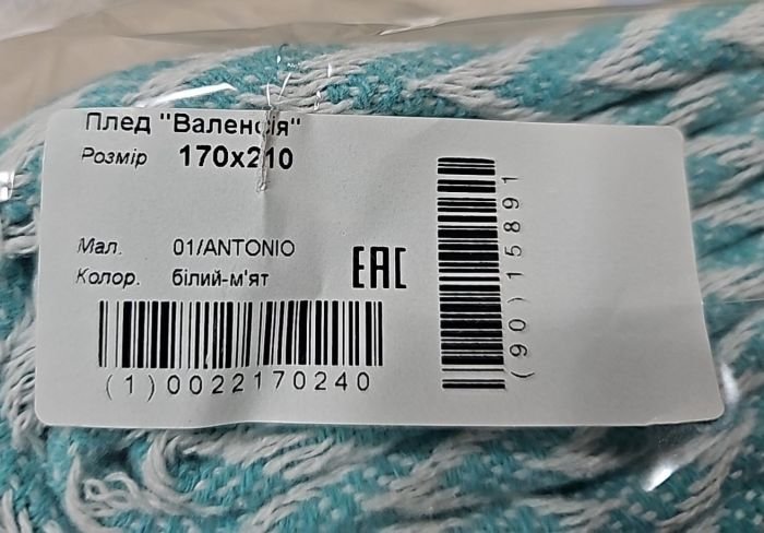 Плед  Україна "Valencia 170*210" 223-50 з бахромою, cotton +polyester, р. +/-170*200 -(Мікс забарвлень та візерунків -без вібору!!!)