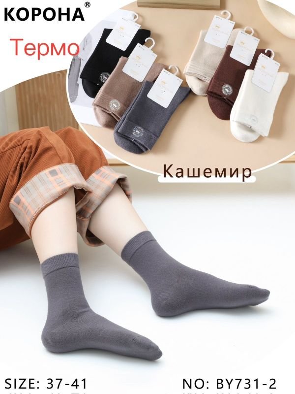 Шкарпетки "КОРОНА" BY-731-2 термо кашемір жіночі, р. 36-41 асорті -(Однотонні) -уп. 10 шт