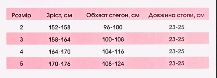Колготки "Master-LADY АЖУР" 165-1 жіночі з візерунком бавовняні з формою п'яти, р. 2 -(чорні з ажурним візерунком)