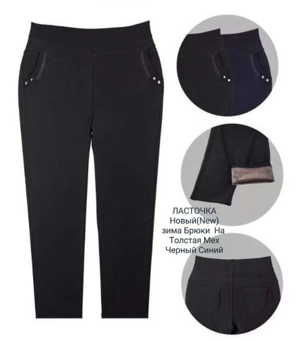 Лосини брючні "Ластівка" 2061-2 на хутрі +спереду і ззаду кишені, р. 5XL, 6XL, 7XL -уп. 1 шт
