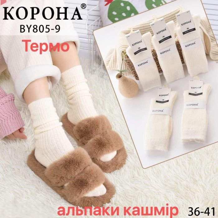 Шкарпетки "Корона" BY-805-9 термо альпака кашемір жіночі, р. 36-41 -асорті -(Високі / молочні в широкий рубчик) -уп. 10 шт