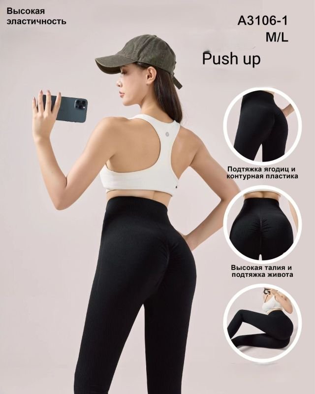 Лосини "Корсюги" 3106-1-M/L безшовні еластичні в рубчик з ефектом пуш-ап (Push-up) та з підтримкою сідниць +широкий пояс, р. M/L-(42-48) -(чорні)