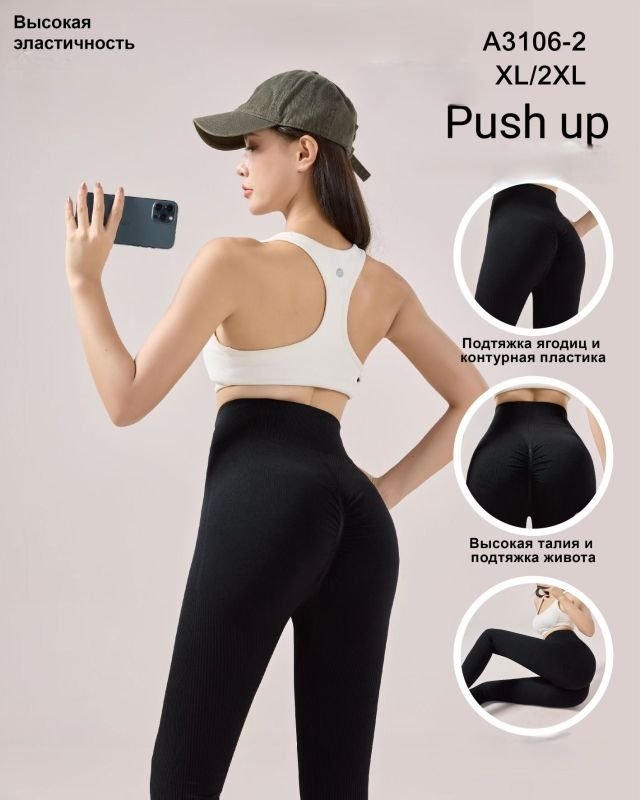 Лосини "Корсюги" 3106-2-XL/2XL безшовні еластичні в рубчик з ефектом пуш-ап (Push-up) та з підтримкою сідниць +широкий пояс, р. XL/2XL-(46-52) -(чорні)