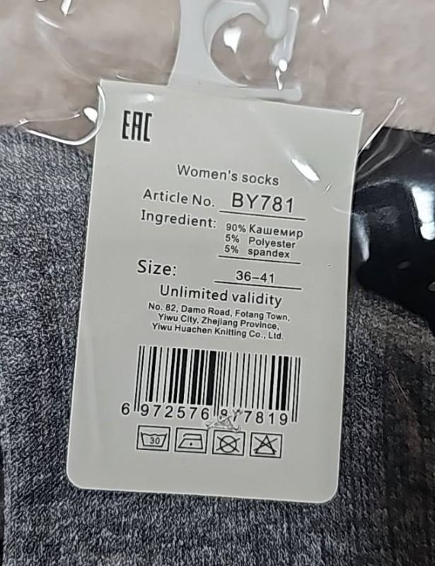 Шкарпетки "КОРОНА" ВY-781-2 термо кашемір жіночі, р. 36-41 -асорті -(Високі /сірий мікс у рубчик) -уп. 10 шт