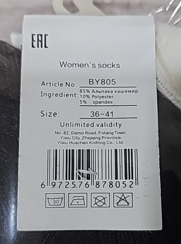 Шкарпетки "КОРОНА" ВY805-5 термо кашемір жіночі, р. 36-41 -асорті -(Високі /кавовий мікс у середній рубчик+ широка гумка в тоненький рубчик) -уп. 10 шт