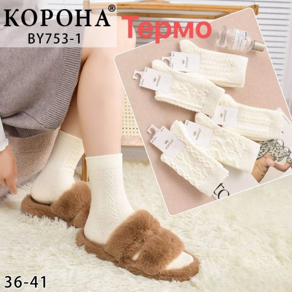 Шкарпетки "КОРОНА" ВY-753-1 флісова пряжа +вовна жіночі, р. 36-41 -(Молочні +мікс рельєфних візерунків) -уп. 10 шт