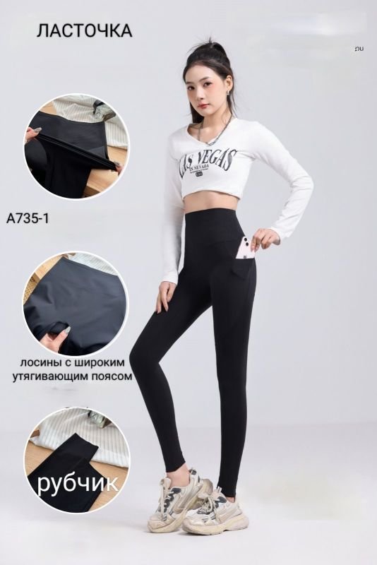 Лосини "Ластівка" А-735-1 демі з еластичної тканини в рубчик +з широким поясом утяжкою та високою талією, р. 2XL-(46-50), 3XL-(48-52), 4XL-(50-54), 5XL-(52-56) -(чорні)