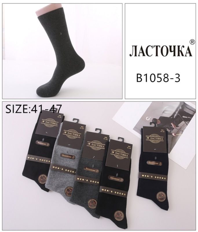 Шкарпетки "Ластівка" В-1058-3 стрейч безшовні завищені чоловічі, р. 41-47 -(асорті /класика однотонні +збоку маленька вишивка) -уп. 10 шт