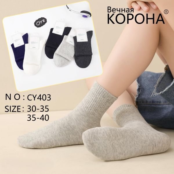 Шкарпетки "Корона" CY-403 стрейч /cotton підліткові, р. 35-40 -асорті -(Теніс -однотонні з високою гумкою в рубчик -підліток) -уп. 10 шт