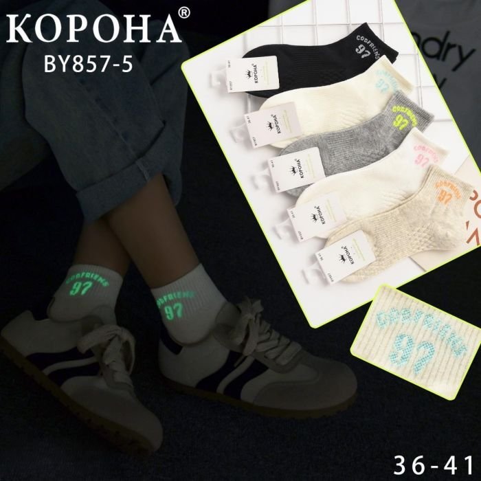Шкарпетки "Корона" BY-857-5 стрейч /cotton жіночі, р. 36-41 -(Укорочені /однотонні з цифрами та написами які світяться у темряві (світло накопичувальний ефект) +на підошві рельєфний візерунок та з гумкою фіксатором посередині +середня гумка в рубчик) -уп. 10 шт