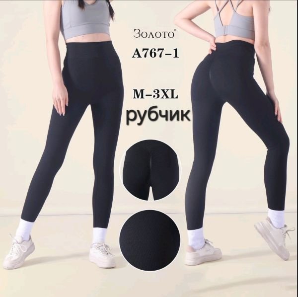 Лосини "Золото" 767-1 безшовні еластичні в рубчик з ефектом пуш-ап (Push-up), р. М-3XL-(46-50) -(чорні)