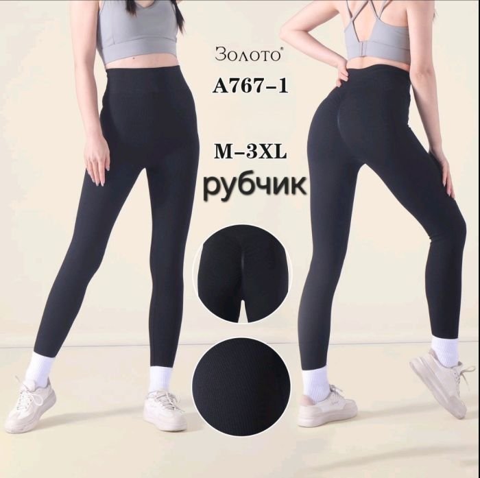 Лосини "Золото" 767-1 безшовні еластичні в рубчик з ефектом пуш-ап (Push-up), р. М-3XL-(46-50) -(чорні)