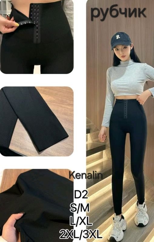 Лосини "Kenalin" №:D2 з еластичної тканини у дрібний рубчик +зверху коригуючий корсет на гачках, р. 2XL/3XL-(48-50) -(чорні /Д2)