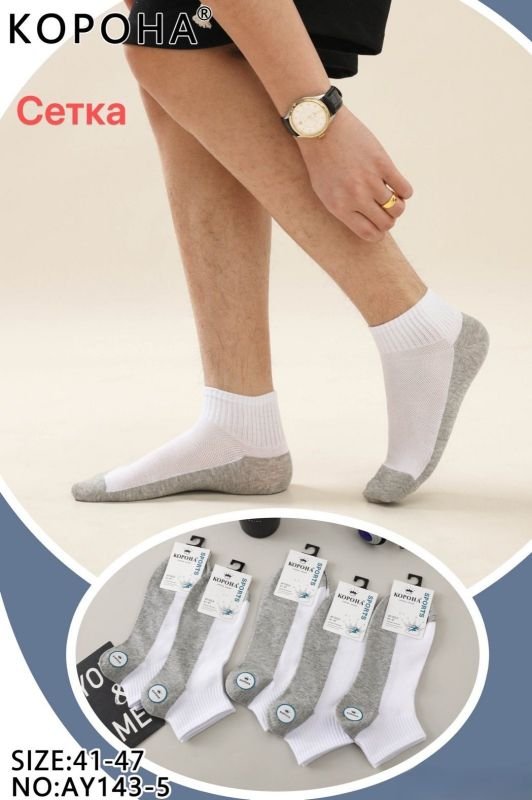 Шкарпетки "Корона" AY-143-5 сітка чоловічі, р. 41-47 -(Cіточка /укорочені з гумкою в рубчик -сірий низ +білий верх -чол.) -уп. 10 шт