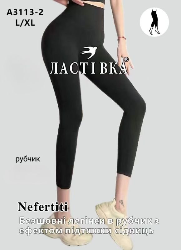 Бриджі "Ластівка" 3113-2 безшовні еластичні в рубчик з ефектом пуш-ап (Push-up), р. L/XL (46-48) -(чорні)