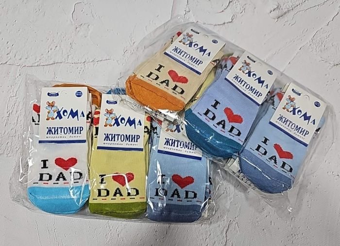 Шкарпетки Житомир "Хома Master" 829-1 дитячі стрейч-бавовна на розмір за довжиною стопи: 8-10, 10-12 -випадкове асорті -("I...Dad" -стрейч)