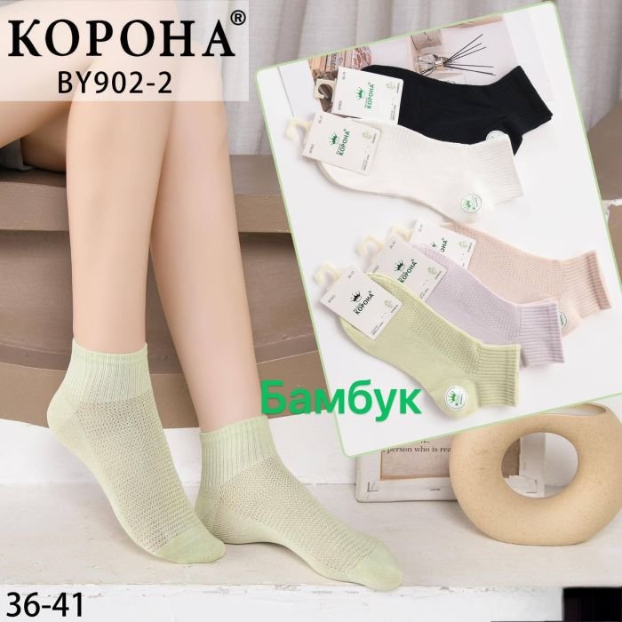 Шкарпетки "Корона" BY-902-2 сітка /бамбук жіночі, р. 37-41 -асорті -(сіточка /укорочені -однотонні +середня гумка в рубчик) -уп. 10 шт