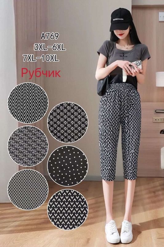 Бриджі-султанки "ЗОЛОТО" 769 у рубчик з легкої шовковистої тканини +з боків кишені, р. 3XL/6XL-(46-50) -(Чорно-білий мікс -без вибору забарвлення!!!)