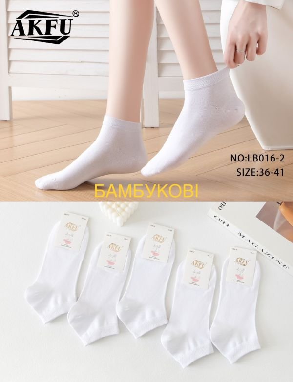 Шкарпетки "Akfu" LВ-016-2 стрейч /бамбук жіночі, р. 36-41 -(Білі /укорочені) -уп. 10 шт