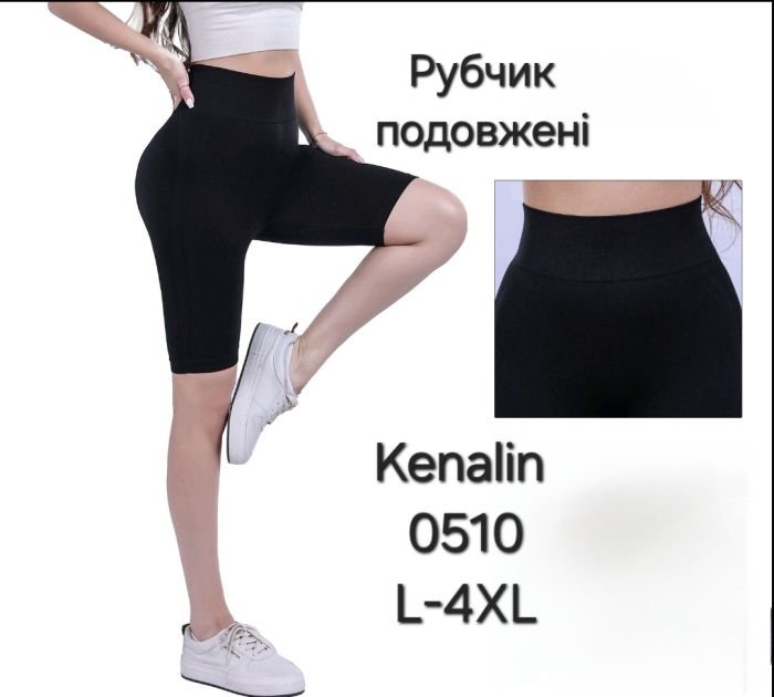 Треки /велосипедки "Kenalin" 0510 подовжені безшовні в рубчик, р. L/4XL-(42-48) -(Чорні)