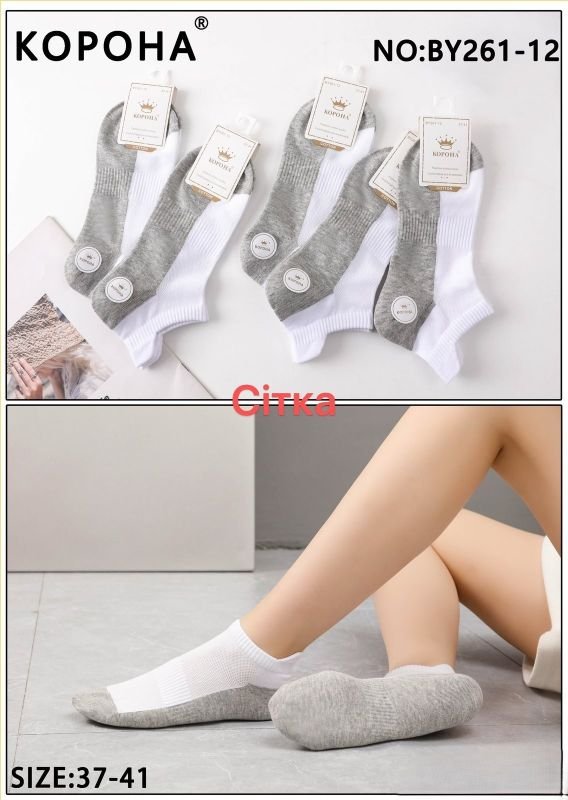 Шкарпетки "Корона" ВY-261-12 сітка жіночі, р. 37-41 -(сіточка -короткі /білий верх +сірий низ +ззаду з виступом -жіночі) -уп. 10 шт