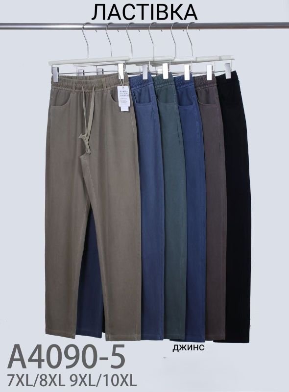 Джинси "Ласточка" 4090-5 стрейч-котон, пояс на резинці +спереду та ззаду кишені, р. 7XL/8XL-(52-54), 9XL/10XL-(54-56) -уп. 1 шт