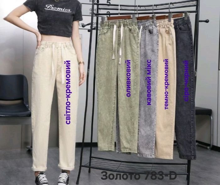 Джинси "Золото" 783 з полегшеного стрейч-котону +спереду та ззаду кишені, пояс на резинці, р. 5XL-(44-46), 6XL-(46-48), 7XL-(48-50), 8XL-(50-52), 9XL-(52-54), 10XL-(54-56) -уп. 1 шт