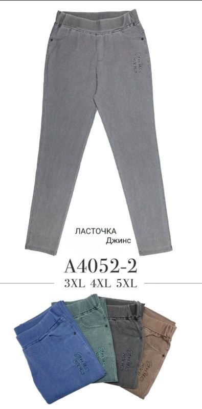 Джинси "Ласточка" 4052-2 стрейч-котон +спереду та ззаду кишені, пояс на резинці, р. 3XL-(46-48), 4XL-(48-50), 5XL-(50-52) -уп. 1 шт
