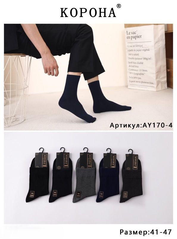 Шкарпетки "Корона" АY-170-4 стрейч /cotton чоловічі, р. 41-47 -асорті -(Однотонні/середні з рельєфним мікс візерунком з ромбів) -уп. 10 шт
