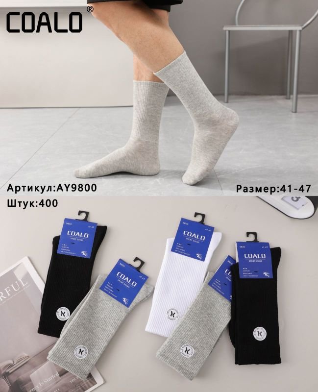 Шкарпетки "COALO" 9800-М стрейч /cotton чоловічі, р. 41-47 -(Теніс/ асорті однотонні -чол.) - уп. 10 шт