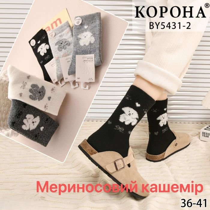 Шкарпетки "Корона" ВY-5431-2 мериносова /овеча вовнажіночі, р. 36-41 -асорті -(Високі/ однотонні +під гумкою великий песик) -уп. 10 шт