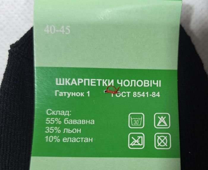 Шкарпетки "Nice-ЛЬОН" 505-mix-ЛМЕ махрові чоловічі "Без резинки", р. 40-45 -(махра льон-Б/Р-асорті -без гумки) -уп. 12 шт