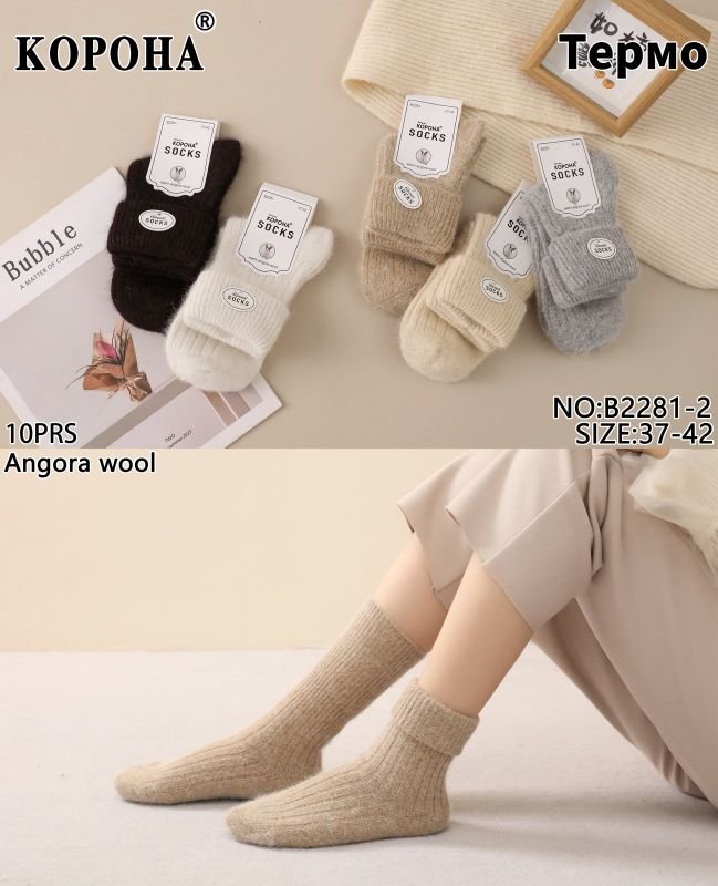 Шкарпетки "Корона" В-2281-2 ангора вовна жіночі, р. 37-42 -(Асорті в рубчик з відворотом) -уп. 10 шт
