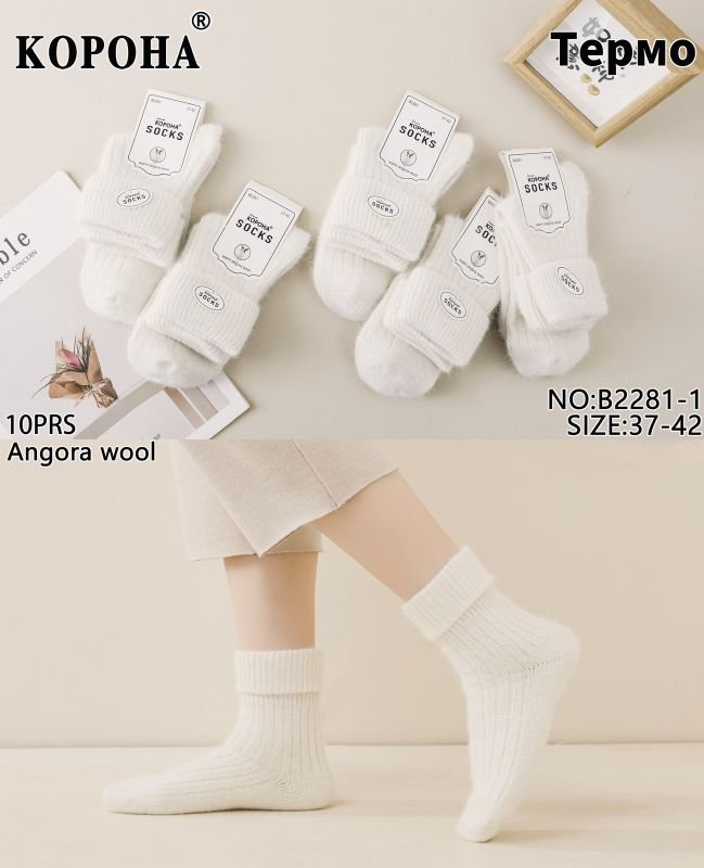 Шкарпетки "Корона" В-2281-1 ангора вовна жіночі, р. 37-42 -(Молочні в рубчик з відворотом) -уп. 10 шт