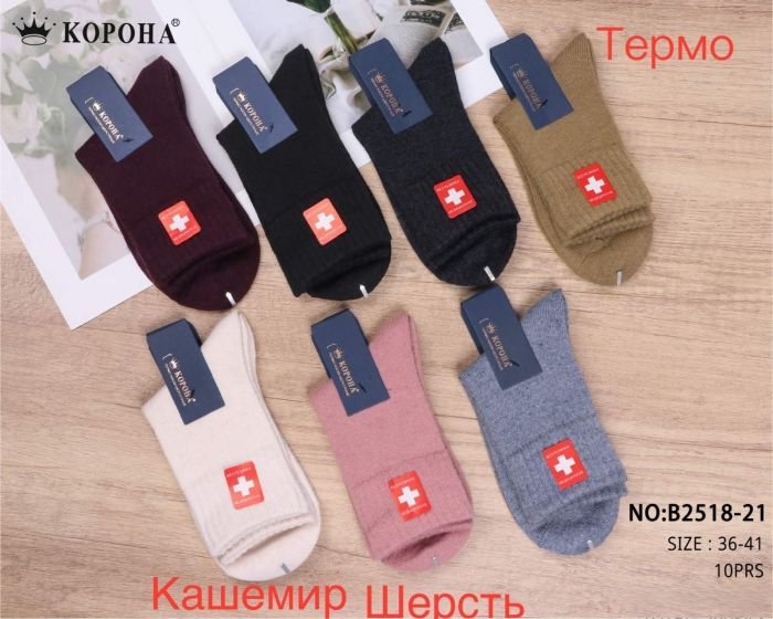 Шкарпетки "КОРОНА" 2518-21 термо вовна жіночі, р. 36-41 -випадкове асорті кольорів -(Однотонні +широка рельєфна гумка в рубчик) -уп. 12 шт