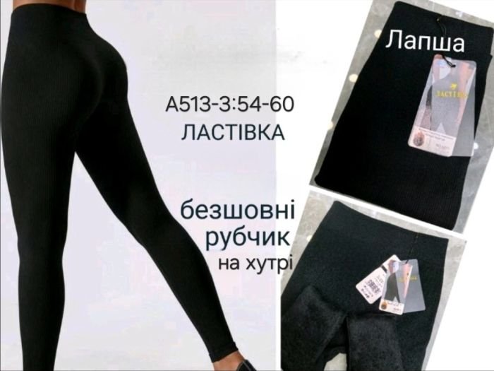 Лосини "ЛАСТІВКА" А-513-3 /54-60 безшовні в рубчик на тонкому хутрі, р. 50-54 -(чорні)
