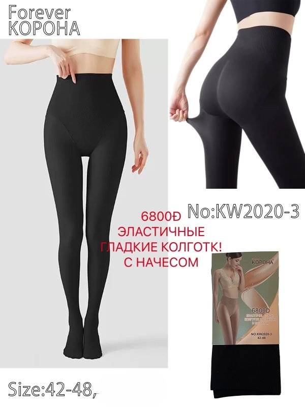 Колготки "Корона" KW-2020-3 /42-48 еластичні з начосом щільністю 6800D +зверху підтримуючі трусики з ефектом push-up -(чорні)