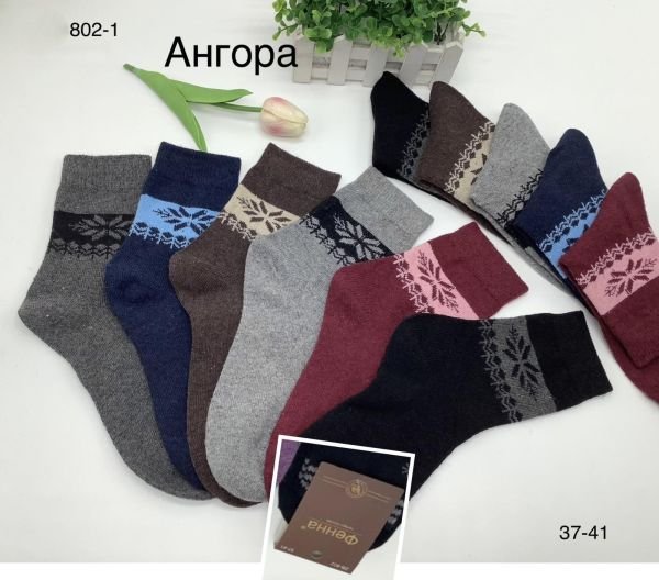 Шкарпетки "Фенна" 802-1 термо верблюжа вовна жіночі, р. 37-41 -асорті -(Однотонні +під гумкою вставка з орнаментом та великою сніжинкою) -уп. 10 шт